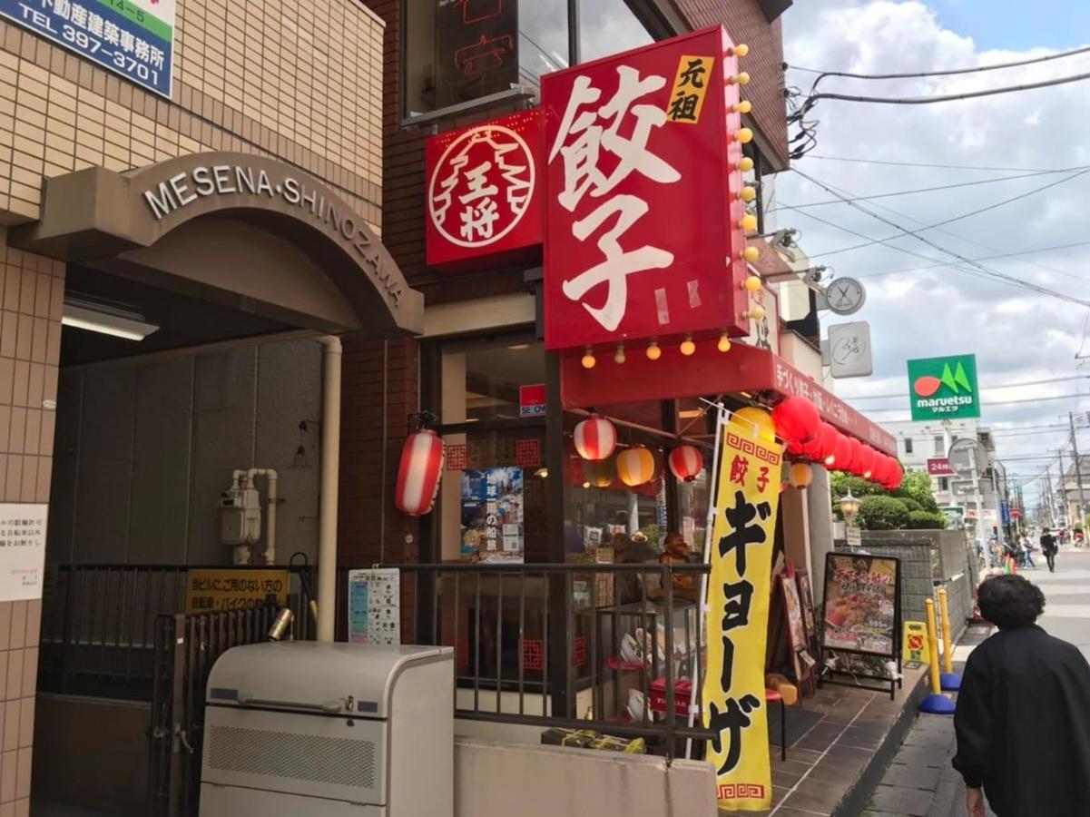 Sun White Gyoutoku 303 Токио Экстерьер фото